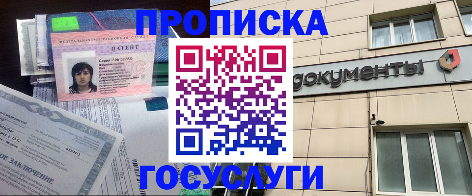 временная регистрация для всех в Сураже