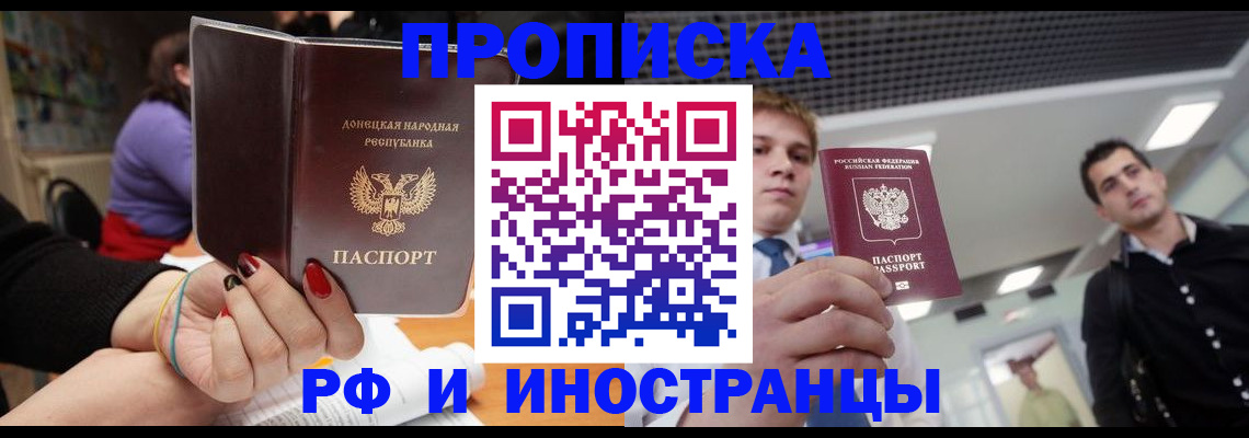 прописка для школы в Сураже