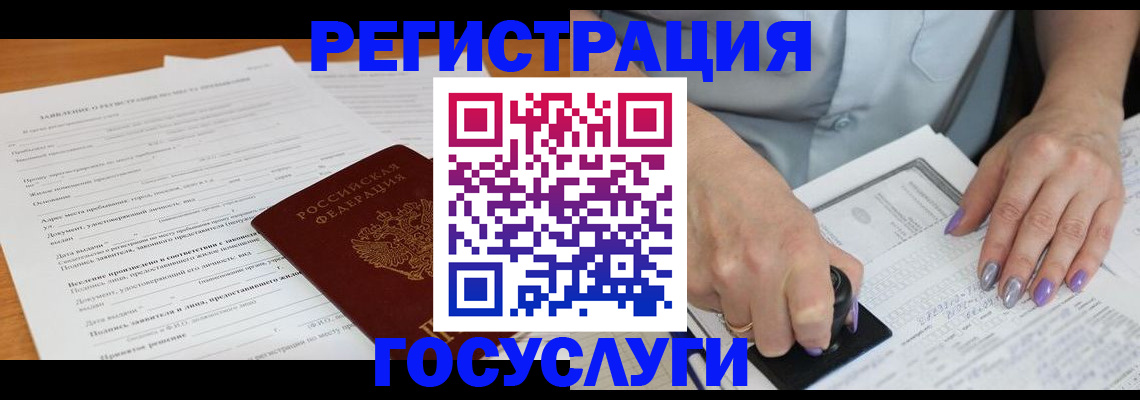 временная регистрация адрес в Сураже