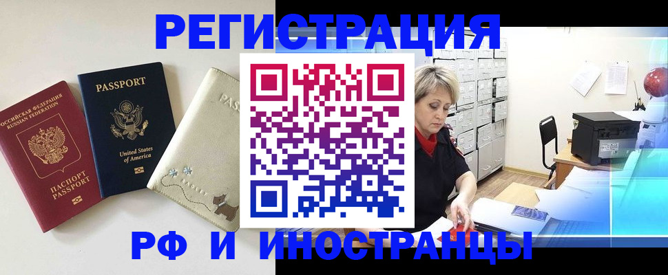 временная регистрация в квартире в Сураже